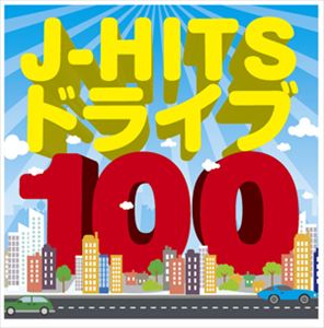 JAN 4573213590751 J-HITSドライブ100 mixed by DJ FOREVER 12ApostLES CD・DVD 画像