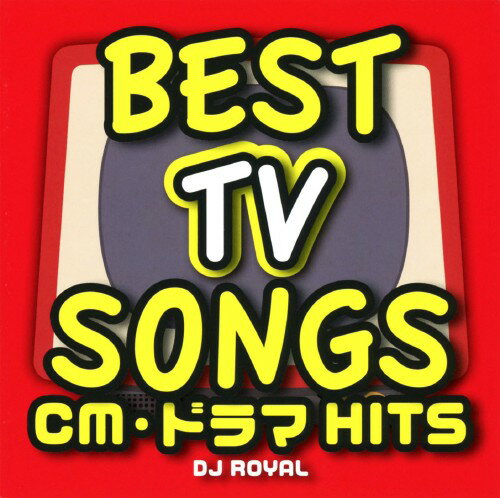 JAN 4573213590775 インディーズ オムニバス:BEST TV SONGS-CM・ドラマHITS-DJ ROYAL 12ApostLES CD・DVD 画像