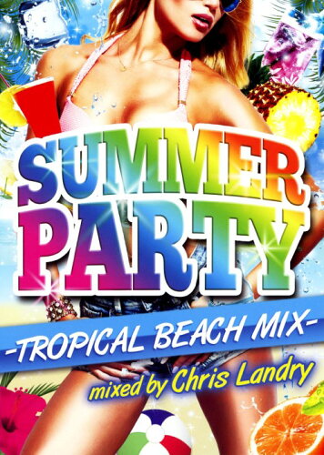 JAN 4573230451035 SUMMER PARTY TROPICAL MIX 株式会社ギャザリング CD・DVD 画像