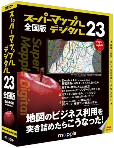 JAN 4573507215575 Mapple スーパーマップル デジタル23全国版 株式会社マップル パソコン・周辺機器 画像