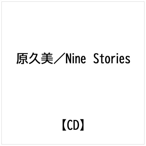 JAN 4573523920026 Nine　Stories/ＣＤ/ADOC-002 株式会社リアルエステート・エージェント・ジャパン CD・DVD 画像