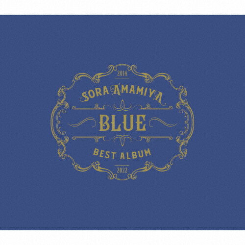JAN 4580074475677 雨宮天　BEST　ALBUM　-BLUE-（初回生産限定盤）/ＣＤ/SMCL-741 株式会社ミュージックレイン CD・DVD 画像