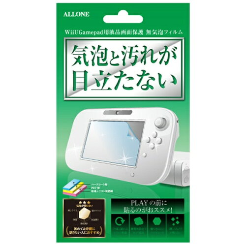 JAN 4580098911717 アローン｜ALLONE Wii U GamePad用 無気泡フィルム 株式会社アローン テレビゲーム 画像