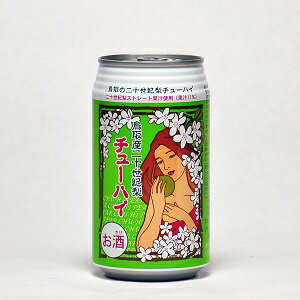 JAN 4580107631711 hayashi 鳥取産二十世紀梨チューハイ 缶 350ml 有限会社サンパック ビール・洋酒 画像
