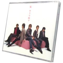 JAN 4580117620354 サクラ咲ケ（DVD付初回生産限定盤）/ＣＤシングル（１２ｃｍ）/JACA-5021 株式会社ジェイ・ストーム CD・DVD 画像