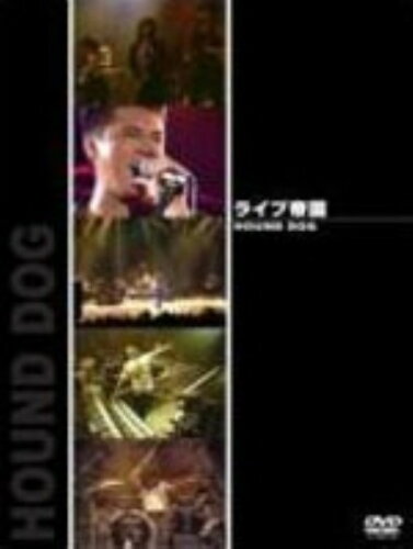JAN 4580123300011 ライブ帝国　HOUND　DOG/ＤＶＤ/DTDVD-3001 ドリームタイムミュージック株式会社 CD・DVD 画像