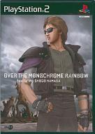 JAN 4580128890111 PS2 OVER THE MONOCHROME RAINBOW featuring SHOGO HAMADA 株式会社ソニー・ミュージックエンタテインメント テレビゲーム 画像