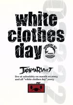 JAN 4580133150071 white　clothes　day/ＤＶＤ/BTMM-04 株式会社デューク CD・DVD 画像