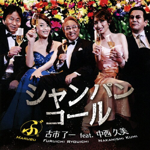 JAN 4580138780617 シャンパンコール/ＣＤシングル（１２ｃｍ）/EDCC-2008 江戸屋株式会社 CD・DVD 画像