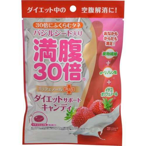 JAN 4580159011592 満腹30倍 ダイエットサポートキャンディ イチゴミルク(42g) 株式会社グラフィコ ダイエット・健康 画像