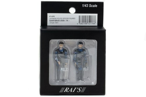 JAN 4580198721766 1/43 フィギュア 警察官 警備部機動隊出動服 新 2type set RAI’S 株式会社ヒコセブン おもちゃ 画像