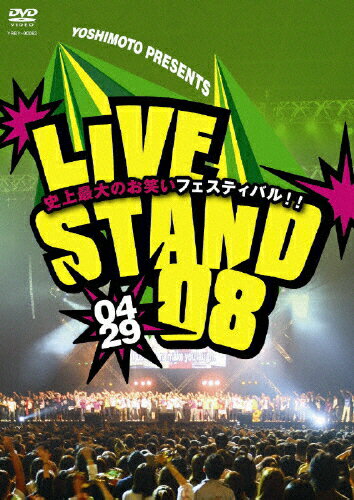 JAN 4580204752197 YOSHIMOTO　PRESENTS　LIVE　STAND　08　0429/ＤＶＤ/YRBY-90062 株式会社よしもとミュージック CD・DVD 画像