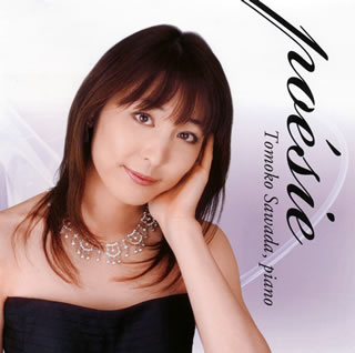 JAN 4580213920112 澤田智子 Poesie-liszt, Ravel 有限会社N.A.T CD・DVD 画像