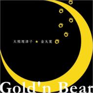 JAN 4580213920150 Gold’n Bear / Gold’n Bear 大熊理津子・金丸寛 有限会社N.A.T CD・DVD 画像