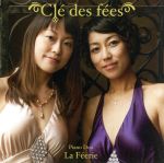JAN 4580213920365 Piano Duo La Feerie: Cle Des Fees 有限会社N.A.T CD・DVD 画像
