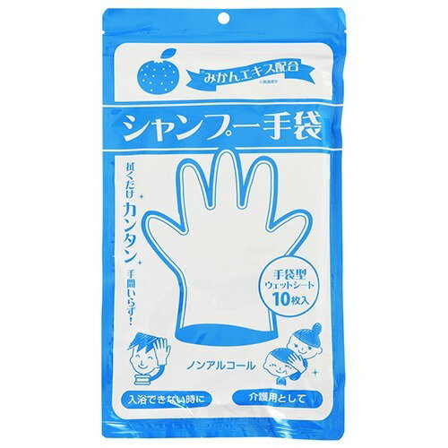 JAN 4580235600146 シャンプー手袋(10枚入) 株式会社本田洋行 医薬品・コンタクト・介護 画像
