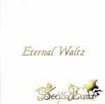 JAN 4580255131552 Eternal　Waltz/ＣＤ/ANGCD-004 CD・DVD 画像