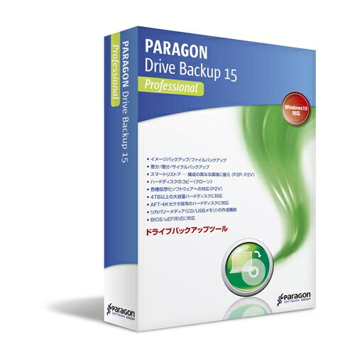 JAN 4580280224199 Paragon Drive Backup 15 Professional アップグレード DPF01-UG パラゴンソフトウェア株式会社 パソコン・周辺機器 画像