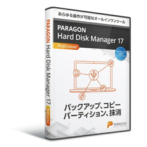 JAN 4580280225684 パラゴンソフトウエア HD MANAGER 17 Professional HPH01 パラゴンソフトウェア株式会社 パソコン・周辺機器 画像