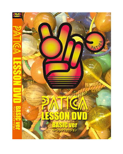 JAN 4580295843903 DVD パチカ レッスン ベーシック ヴァージョン ワナ・グルーブ CD・DVD 画像
