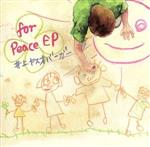 JAN 4580300690164 for　peace　EP/ＣＤ/IYB-003 ゼニス株式会社 CD・DVD 画像
