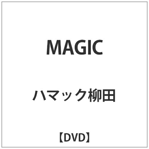 JAN 4580321336348 MAGIC/ＤＶＤ/WEST-1004 株式会社ウエストサンライズ CD・DVD 画像