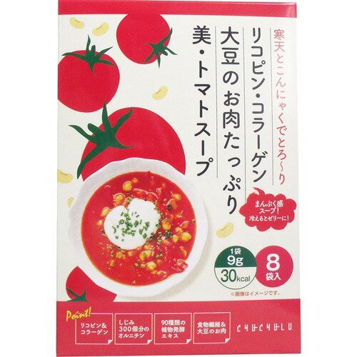 JAN 4580329112265 チュチュル リコピン・コラーゲン 大豆のお肉たっぷり 美・トマトスープ(8袋入) 株式会社チュチュル ダイエット・健康 画像