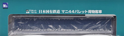 JAN 4580346120465 モデルアイコン マニ44 キット【HO】無塗装 (同)モデルアイコン ホビー 画像
