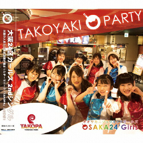 JAN 4580386340595 TAKOYAKI☆PARTY/CDシングル（12cm）/O24G-1021 株式会社サウンドルーツ CD・DVD 画像
