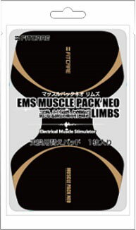 JAN 4580421230720 EMS マッスルパックネオ リムズ 交換用替えパッド(1枚) 株式会社エムジー ダイエット・健康 画像