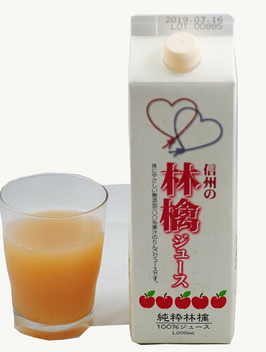 JAN 4580554970012 サンキューファーム 果汁100% りんごジュース   有限会社公 水・ソフトドリンク 画像