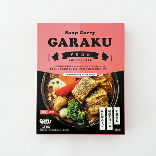 JAN 4580627070205 GARAKU RETAIL 札幌スープカレー 豚角煮 358g 株式会社GARAKU RETAIL 食品 画像