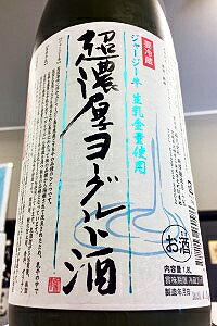 JAN 4582103460586 超濃厚ヨーグルト酒   株式会社新澤醸造店 ビール・洋酒 画像