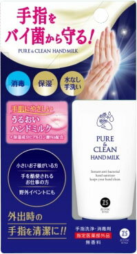 JAN 4582118951208 ゼトックスタイル 消毒ハンドミルク 無香料(50g) 日本ゼトック株式会社 美容・コスメ・香水 画像