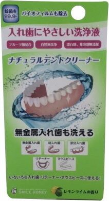 JAN 4582118955732 スマイルハニー ナチュラルデントクリーナー レモンライムの香り(50mL) 日本ゼトック株式会社 ダイエット・健康 画像