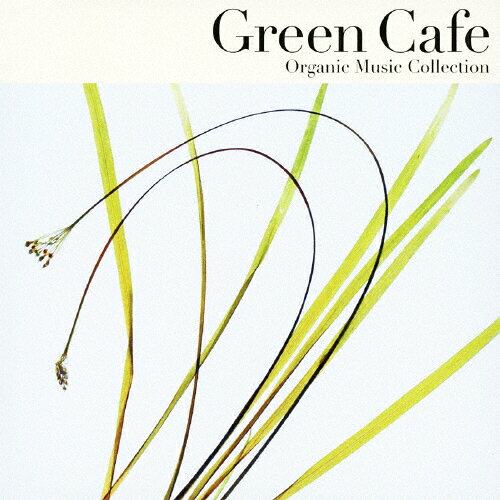 JAN 4582137891080 Organic　Music　Collection「Green　Cafe」～こころとからだ、ほっと一息～/ＣＤ/HUCD-10108 株式会社ハッツアンリミテッド CD・DVD 画像