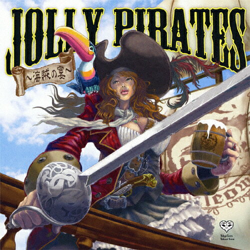 JAN 4582137891240 ジョリー・パイレーツ～海賊の宴/ＣＤ/HUCD-10124 株式会社ハッツアンリミテッド CD・DVD 画像