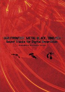 JAN 4582148001461 『GUN　FRONTIER／METAL　BLACK／DINO　REX』Sound　Tracks　for　Digital　Generation～GameMusic　Discovery　Series～/ＣＤ/SRIN-1101 株式会社スーパースィープ CD・DVD 画像