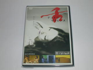 JAN 4582154100998 舌　デッドリーサイレンス／マレヒト/ＤＶＤ/IF-8008 株式会社オルスタックピクチャーズ CD・DVD 画像