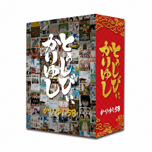 JAN 4582167079762 10周年記念ベストアルバム「とぅしびぃ、かりゆし」（初回生産限定スペシャルBOX盤）/ＣＤ/LDCD-50126 株式会社エル・ディー・アンド・ケイ CD・DVD 画像