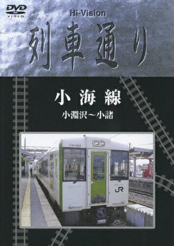JAN 4582192932629 Hi-Vision　列車通り「小海線　小淵沢～小諸」/ＤＶＤ/MHBW-108 株式会社ソニー・ミュージックレーベルズ CD・DVD 画像