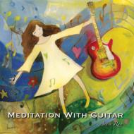 JAN 4582199820097 Meditation　With　Guitar/ＣＤ/HWM-0009 Heal The World Music CD・DVD 画像
