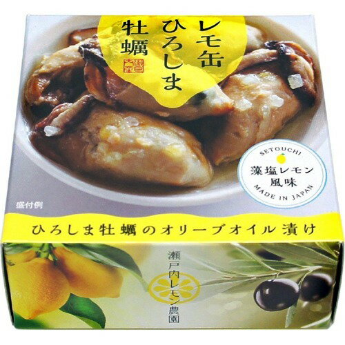 JAN 4582223520351 レモ缶 ひろしま牡蠣のオリーブオイル漬け 藻塩レモン風味(65g) ヤマトフーズ株式会社 食品 画像