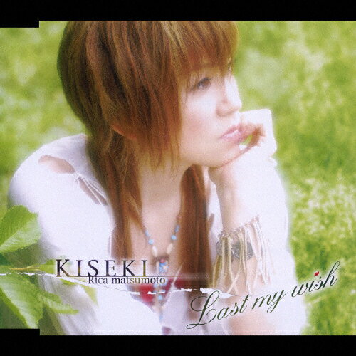 JAN 4582243210317 KISEKI／Last　my　wish/ＣＤシングル（１２ｃｍ）/NECM-12131 株式会社ドリーミュージックパブリッシング CD・DVD 画像