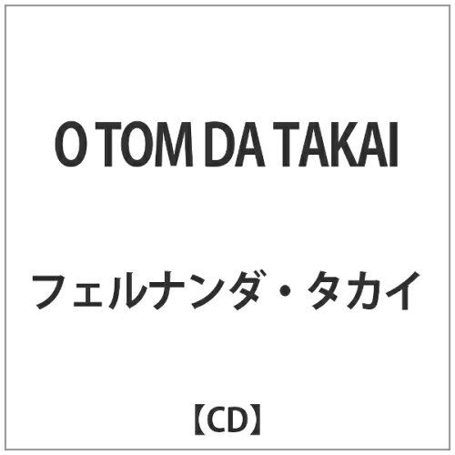 JAN 4582243390347 オ・トン・ダ・タカイ/ＣＤ/TAIYO-0034 有限会社大洋レコード CD・DVD 画像