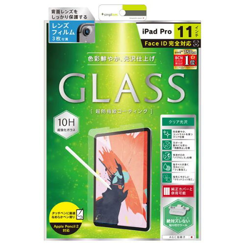 JAN 4582269503769 トリニティ 液晶保護強化ガラス  TR-IPD18S-GL-CC トリニティ株式会社 スマートフォン・タブレット 画像