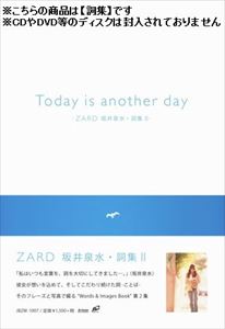 JAN 4582283797885 Today is another day -ZARD 坂井泉水・詞集II- / ZARD ザード 株式会社ビーイング CD・DVD 画像