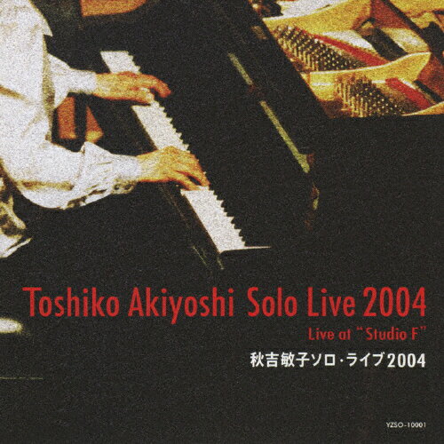 JAN 4582315820017 ソロ・ライブ2004/ＣＤ/YZSO-10001 (同)三茶ミュージック CD・DVD 画像