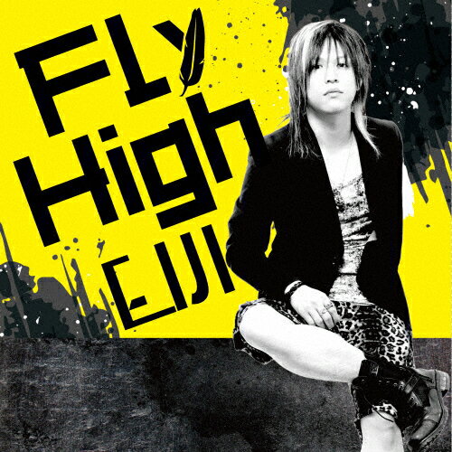 JAN 4582401111609 Fly　high/ＣＤシングル（１２ｃｍ）/RAWJ-0055 有限会社ローノーツ CD・DVD 画像