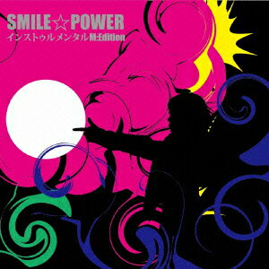 JAN 4582450850184 SMILE☆POWER インストゥルメンタル M：Edition/CD/CWLA-3003 株式会社アドニス・スクウェア CD・DVD 画像